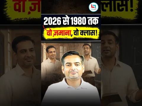 Time Travel to 1984: The Ultimate School Nostalgia! ⏳ Maths Wizard Rakesh Yadav Sir#trending