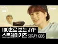 Lagu 스트레이 키즈의 [100초]로 보는 JYP 댄스 총정리! Stray Kids 100 Sec JYP [4K고화질 댄스]