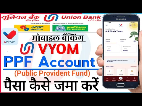 Download MP3 union Bank of India mobile banking union Vyom se PPF Account में पैसा कैसे जमा करें