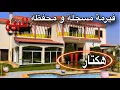 Download Lagu فيرمة ملكية✨مسجلة و محفظة للبيع من نواحي بنسليمان 📍ڤيلا فخمة أشجار الفواكه 🍏مسبح