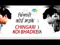 Chingari Koi Bhadke~ Dalljit Atwal