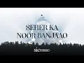 Lagu Seher ka Noor ban jao | Tarana | Melodies Of the Journey | Dr. Haider Saif | Sarfaraz Bazmi