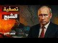 Download Lagu روسيا ترد: إغتيال أهم ضباط المخابرات الأوكرانية وسط كييف