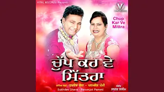 chup kar ve mittra
