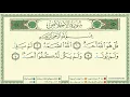 Download Lagu 112 Surah Al Ikhlas door Al Minshawi Leer de Koran met Tajweed