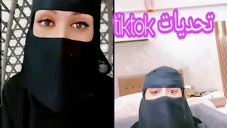 تحدي خليجي لايف تيك توك ناااار 