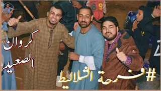 نجم الجيل احمد عادل ياشاربين الخمر  قالولنانشرب ننساالهم ابداع متواصل مليونيه الشلاليط السدرنقاده  دندنها