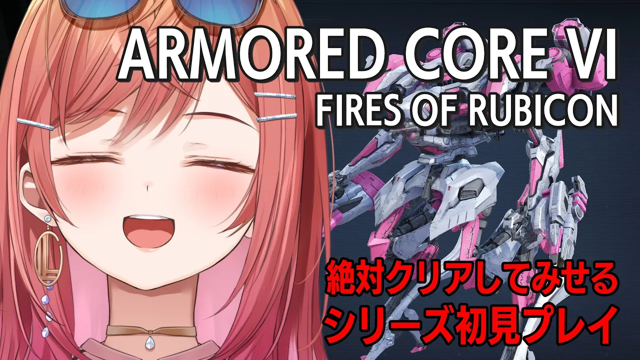 #3【アーマード・コア6】３章もクリアするぞ～～【ARMORED CORE VI FIRES OF RUBICON #一条莉々華/hololive DEV_IS ReGLOSS】※ネタバレあり