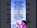 Download Lagu kandunjan mizhikalil. #malayalamsongs #shortvideo #songlyrics #viral #love #music #trending #song
