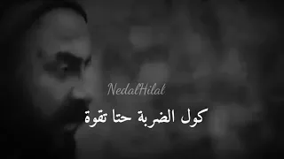 اسماعيل تمر تراكم مع الكلمات حالات واتس اب اسماعيل تمر تراكم اغنية تراكم مع الكلمات جديد2021 