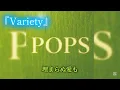 Mrs. GREEN APPLE『Variety』フル【歌詞付き】