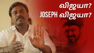 vijay or joseph vijay mersal issue put chutney