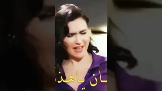 لقطات طريفة من مسلسل التفاح الحرام اندر تصحي يلدز 