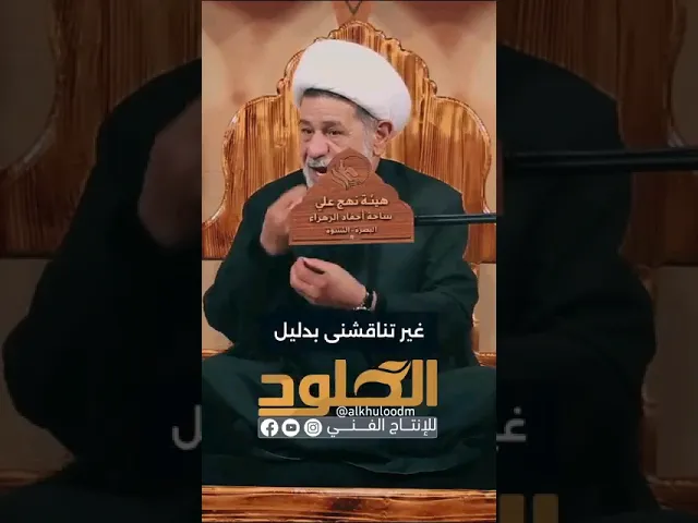 ⁣بطلان التقليد.. الشيخ جعفر الإبراهيمي #الشيخ_جعفر_الابراهيمي