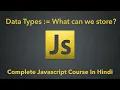 Data Types In Javascript Complete Javascript Course In Hindi