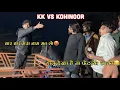 Download Lagu Kk VS Kohinoor | Kohinoor की न्यू टिमली पे गोलू भाई ने भी गाया | Golu Bhai की Full Comedy |