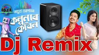 assamese dj song 2023 kolponar kebin dj remix achurjya borpatra new assamese dj song 2023