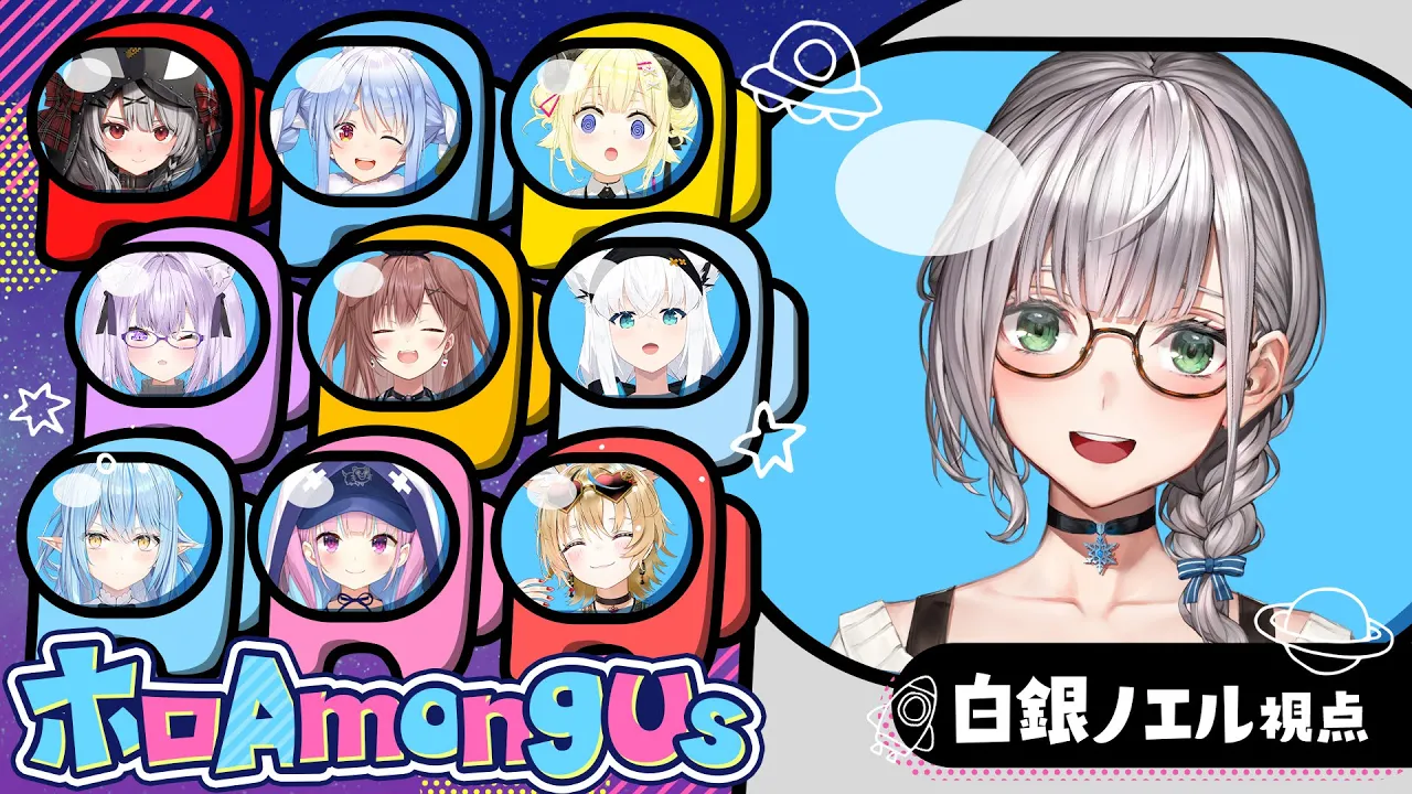 【#ホロamongus】 久々でドキドキ太郎な女騎士ッッ【白銀ノエル/ホロライブ】