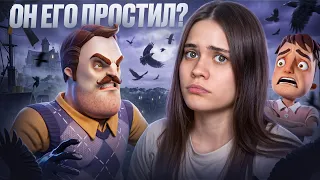 Я В ШОКЕ С ЭТОГО ФИНАЛА | Hello Neighbor 2 #4