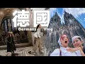 Download Lagu 【Germany Vlog】第一次來德國!!! 看到了世界最大的哥德式教堂 科隆大教堂 Cologne Cathedral ~(≧▽≦)/~ 由我 Master May 帶你了解BABOR 🤣