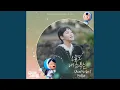 Download Lagu My Day (Acoustic Ver.)