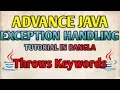 JAVA Exception Handling Bangla Tutorials 50 - Throws Keyword