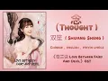 念 (Thought) - 双笙 (Shuang Sheng)《苍兰诀 Love Between Fairy And Devil》Chi/Eng/Pinyin lyrics