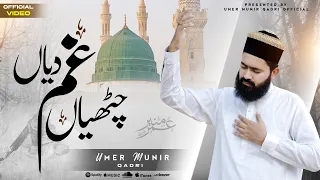 me chithiyan gham diyan punjabi kalam umer munir qadri