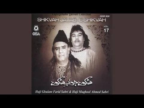 Download MP3 Shikva javab-e-shikvah (Part I)