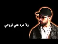 Amjad Jumaa Khawa with lyrics, (my design) a song that's a bit slow."أمجد جمعه "خاوه"