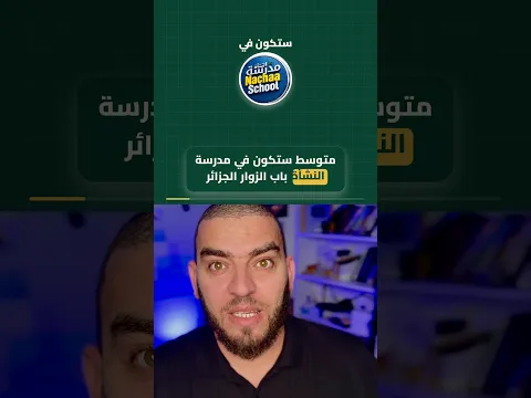 24 octobre 2026