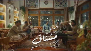 مشتاق   احمد سيف   جلسات      دندنها