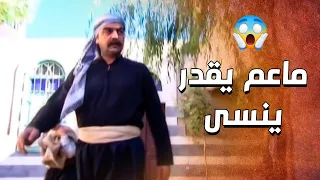 الدبور ما عم يقدر ينسى اهل حارته شو عملوا معوا وجايه اليوم يلي رح ياخد حقه منهم ـ الدبور 