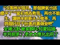 Lagu “冷落她半個月，那倔脾氣也該磨平了”“當初她為救我，再也不能生，讓她來給新夫人敬茶，再挑個好日子抬進府裏做妾吧”全場沉默 管家顫抖:知夏姑娘，半月前求了老太太應允出府了