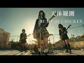 天体観測 / BUMP OF CHICKEN 🎸放課後の女子高生軽音部が 歌ってみた [AI Sing Cover kAthrsIs -カタルシス-]
