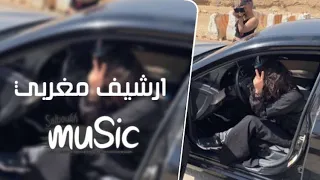 طربيات مغربيه رايحه للعرس تعرس نسخه مميزه حصريا 2025 مطلوبة أكثر شيء 