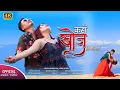 Download Lagu Kahan Khoju Timilai - Nepali Song 2023 | Rajan Shrestha, Mina Singh | Basanta Basnet, Sumi Shrestha