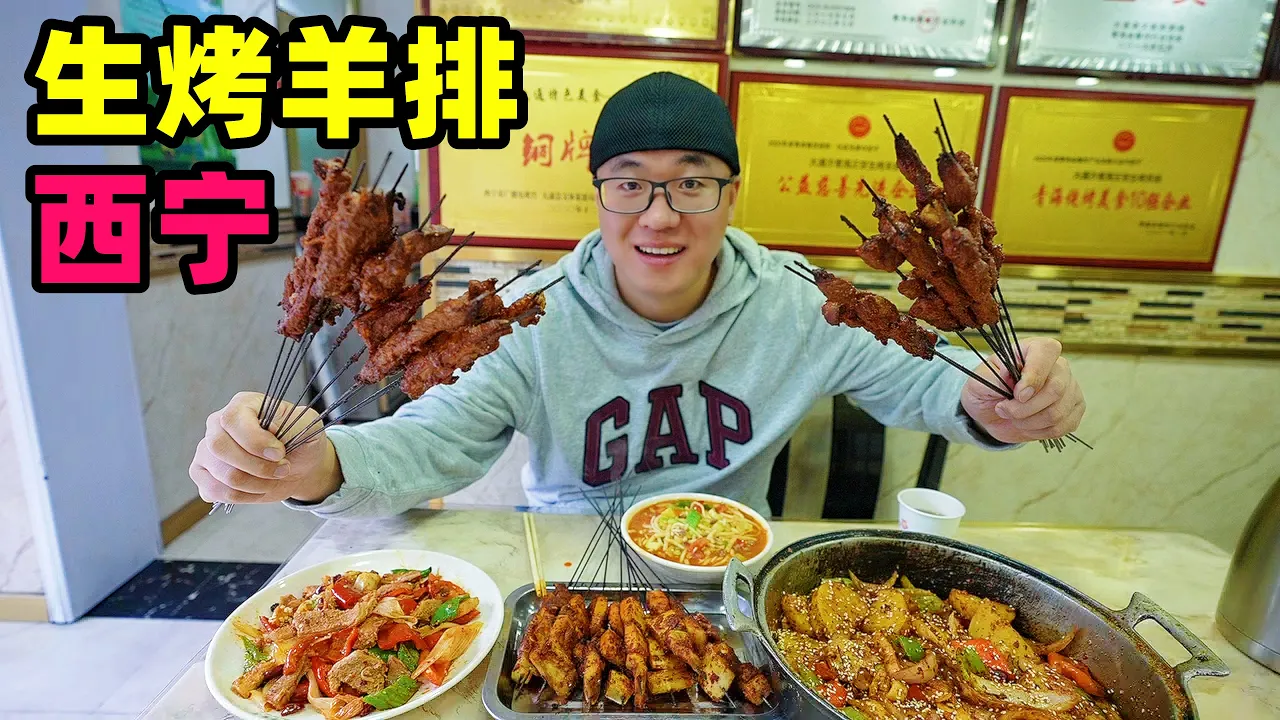 吃烤肉来这条街，西宁大通生烤羊排，牛板筋超厚实，阿星吃炮仗面A street of raw roast lamb chops in Datong, Qinghai