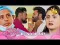 Download Lagu Paata Kurullo - පාට කුරුල්ලෝ | Episode 347 | 2025-09-08 | Hiru TV