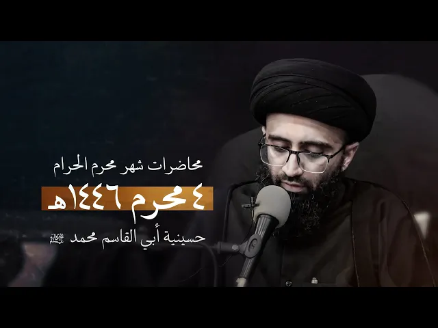 ⁣تذكير يتعلق بالاستخفاف بالصلاة والإسراف والبخل | السيد علي أبو الحسن