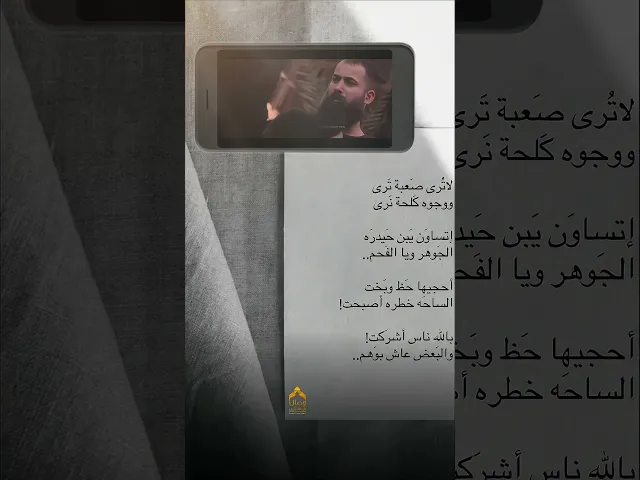 ⁣،احجيها حظ وبخت الساحة خطره أصبحت ! #هيئة_وصال_العاشقين  #مصطفى_السوداني
