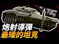 Download Lagu 世界上最矮最扁坦克！能發射導彈 性能強大的775工程坦克，最後為何夭折？#坦克 #775工程 #蘇聯陸軍 #反坦克 #導彈