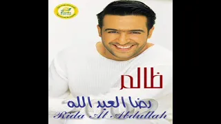 Rida Al Abdallah Thalem رضا العبدالله ظالم 