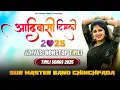 Download Lagu Adivasi Nonstop Timli Song | Sur Master Band Chinchpada | Nonstop Timli Song 2025