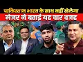 Lagu Why Pakistan Won’t Play India, Four Reasons Explained by Major Gaurav Arya |Majorly Right