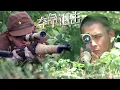 Lagu [Deadly Sniper Movie] The boy with exceptional marksmanship snipes an entire Japanese battalion.
