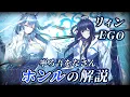 Download Lagu 【リンバスカンパニー】 リィン×ホンルEGOの解説！なんだこの激安コスト！？【アークナイツコラボ】