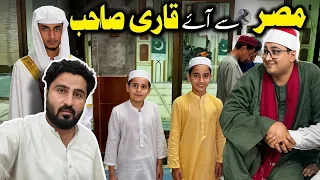 Missar Se Aye Qari Saab (Special Guest) 😍