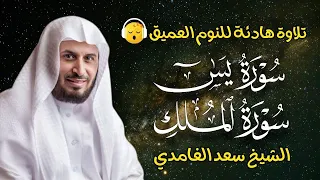 قران كريم بصوت جميل جدا قبل النوم سعد الغامدي راحة نفسية لا توصف Quran Recitation 
