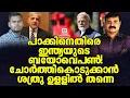 അർഹിക്കുന്ന മറുപടി ഇതാണ്| Political Analysis|Debate Malayalam| NEWS INDIA MALAYALAM POINT